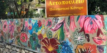 Ανατρεπτική ματιά στην καθημερινότητα με «όχημα» την έμπνευση