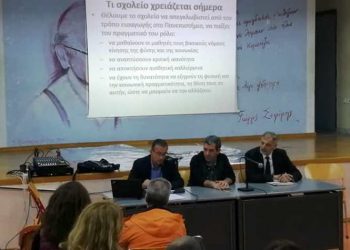 «Αγωνιστική Συνεργασία»: «Ομόφωνες οι περισσότερες αποφάσεις ΔΣ της Ένωσης Γονέων»