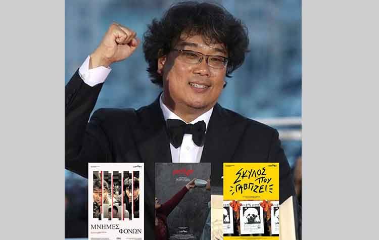 Αφιέρωμα στον Μπονγκ Τζουν - χο