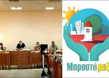 «Μπροστά Μαζί»: «Η παράταξη της συνδιοίκησης παραπαίει»