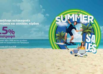 Εκπτώσεις με επιπλέον 15% €πιστροφή στα καταστήματα Cosmote & ΓΕΡΜΑΝΟΣ