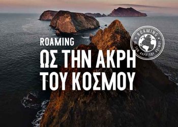 Η Cosmote «Client of the Year 2019» στα Ermis Awards