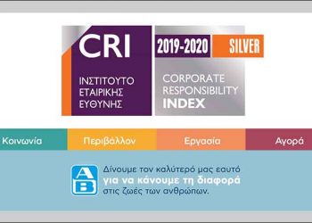 CRI: Διπλή (επι)βράβευση της ΑΒ Βασιλόπουλος