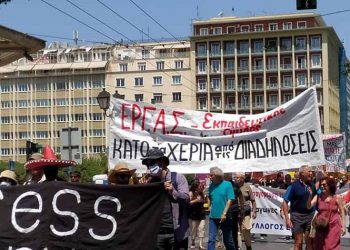 «Εκτός Των Τειχών»: «Οι λαοί δεν ζητούν την άδεια για να αγωνιστούν»