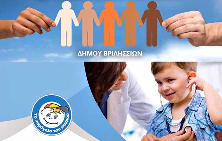 Δωρεάν προληπτικός έλεγχος για παιδιά στον Δήμο