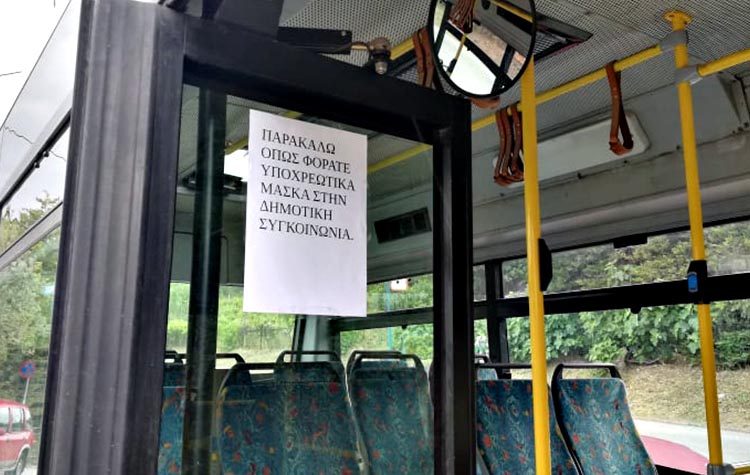 Προσωρική διακοπή δρομολογίων της Δημοτικής Συγκοινωνίας