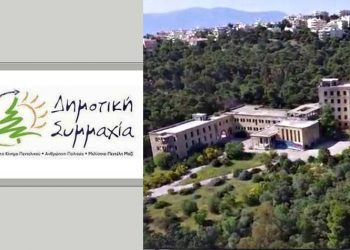 «Δημοτική Συμμαχία»: «Χαιρετίζουμε την υπογραφή της σύμβασης για το ΝΙΕΝ»