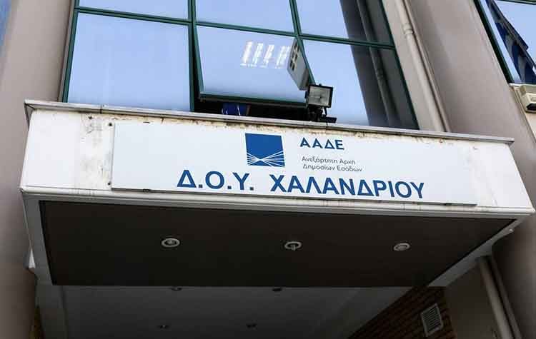 «Όχι» του Δημοτικού Συμβουλίου στο κλείσιμο της Δ.Ο.Υ Χαλανδρίου