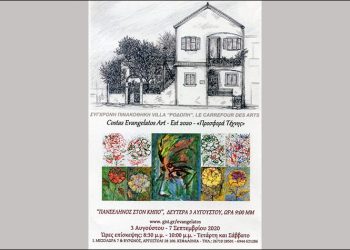 Εκθεσιακές δράσεις Κώστα Ευαγγελάτου