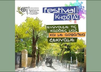 Βραδιές Πολιτισμού σε… πείσμα της πανδημίας