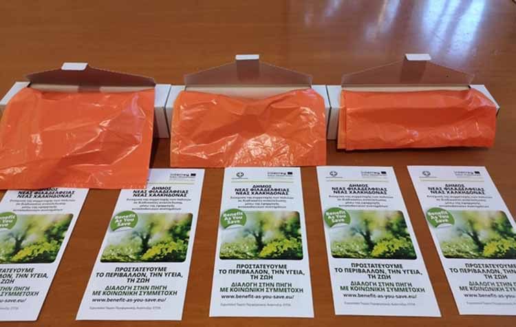 Επιβράβευση μέσω ανακύκλωσης για τους πολίτες της περιοχής