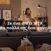 Η IKEA ανάμεσα στου πρώτους του ελληνικού λιανεμπορίου
