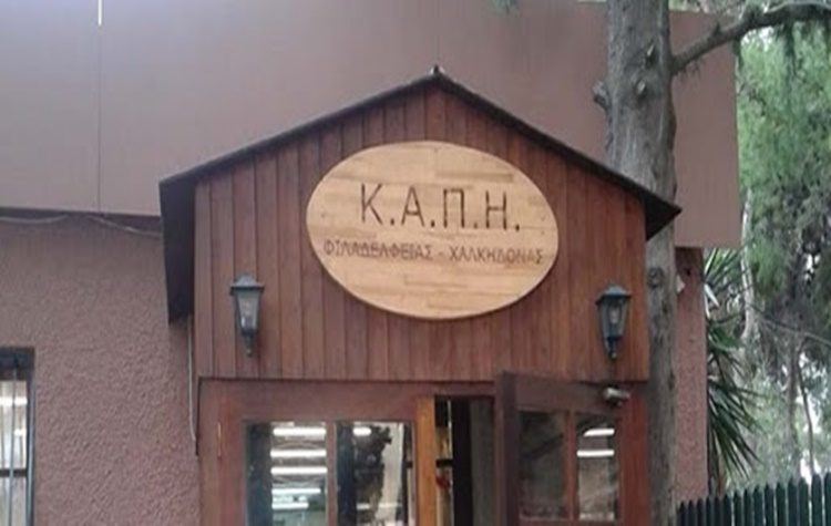 Κλιματιζόμενη αίθουσα για τον καύσωνα στο ΚΑΠΗ της Νέας Χαλκηδόνας