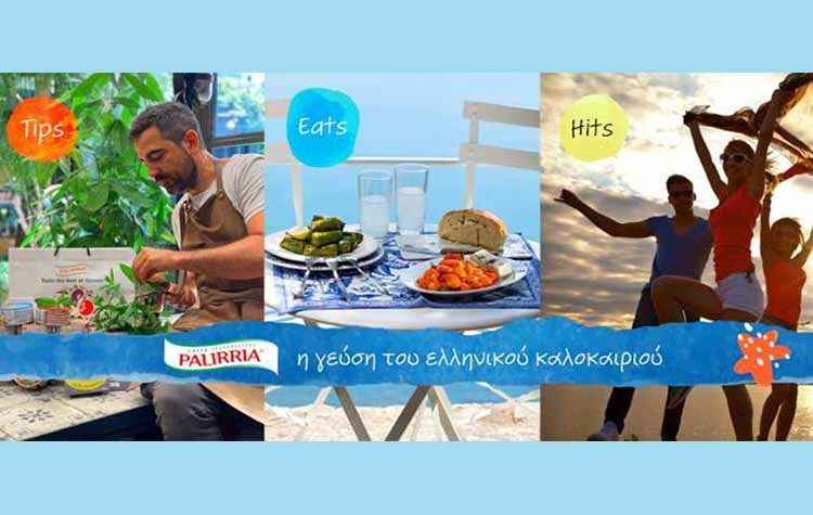 Palirria: Η γεύση του ελληνικού καλοκαιριού