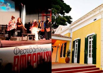 Δήμος Αμαρουσίου: «Ξεκινούν οι θερινές πολιτιστικές εκδηλώσεις»