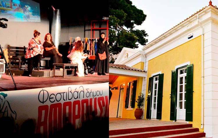 Δήμος Αμαρουσίου: «Ξεκινούν οι θερινές πολιτιστικές εκδηλώσεις»