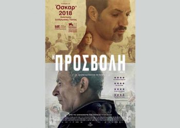 «Η προσβολή» από το Cine Δράση