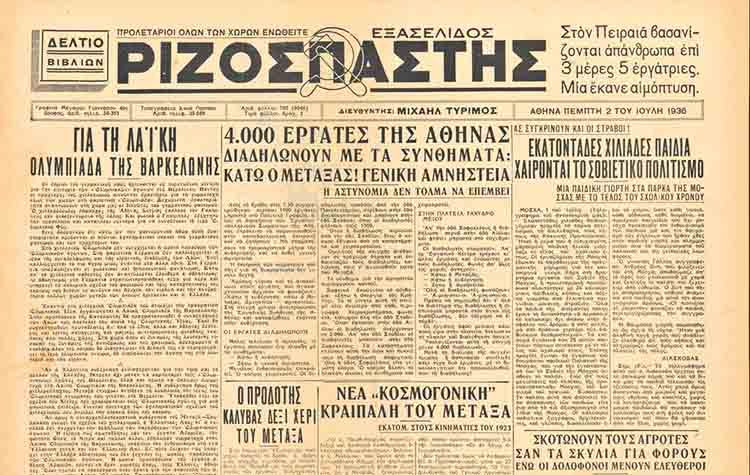Επιμορφωτικό Κέντρο της ΚΕ του ΚΚΕ - Βιβλιοθήκη - Αρχείο «Χαρίλαος Φλωράκης»
