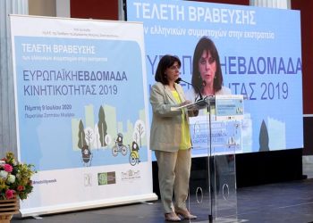 Κ. Σακελλαροπούλου: «Βιώσιμη αστική κινητικότητα με νέα νοοτροπία και περιβαλλοντικό ήθος»