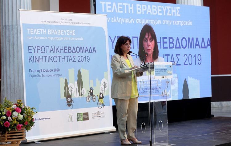 Κ. Σακελλαροπούλου: «Βιώσιμη αστική κινητικότητα με νέα νοοτροπία και περιβαλλοντικό ήθος»