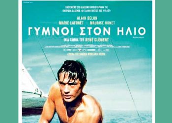 Πέντε πρόσωπα και σκηνοθέτες για τον… ταλαντούχο Τομ Ρίπλεϋ