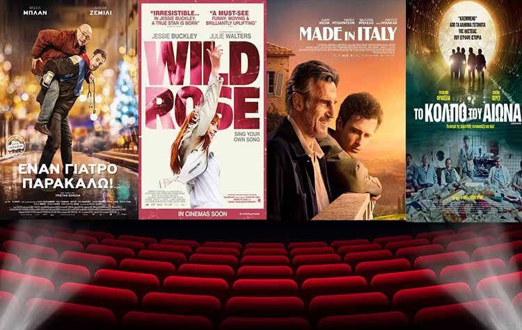 Tαινίες της εβδομάδας: «Wild Rose», «Το Κόλπο του Αιώνα», «Όνειρα στην Καλιφόρνια»