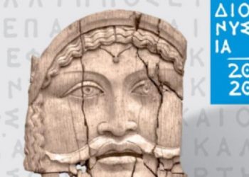 Υπερθέαμα Πολιτισμού και ψυχαγωγίας υπόσχονται τα «Διονύσια 2020»