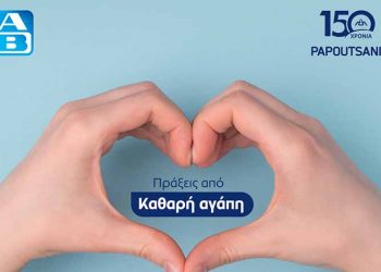 Παπουτσάνης και ΑΒ Βασιλόπουλος στο πλευρό των μαθητών ειδικών σχολείων