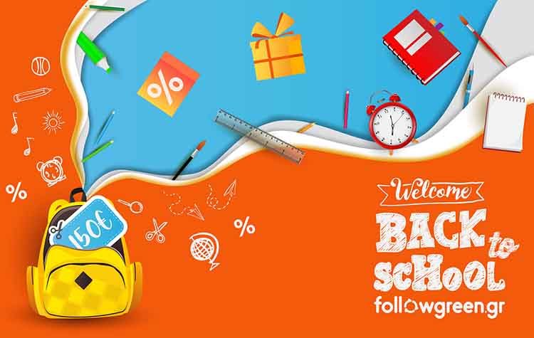 Επιστροφή στο σχολείο με τον Δήμο
