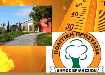 Κλιματιζόμενοι χώροι στον Δήμο