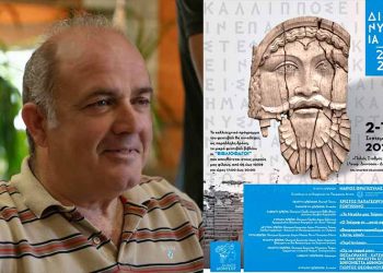 Υπό εξέταση η διεξαγωγή του φεστιβάλ «Διονύσια 2020»