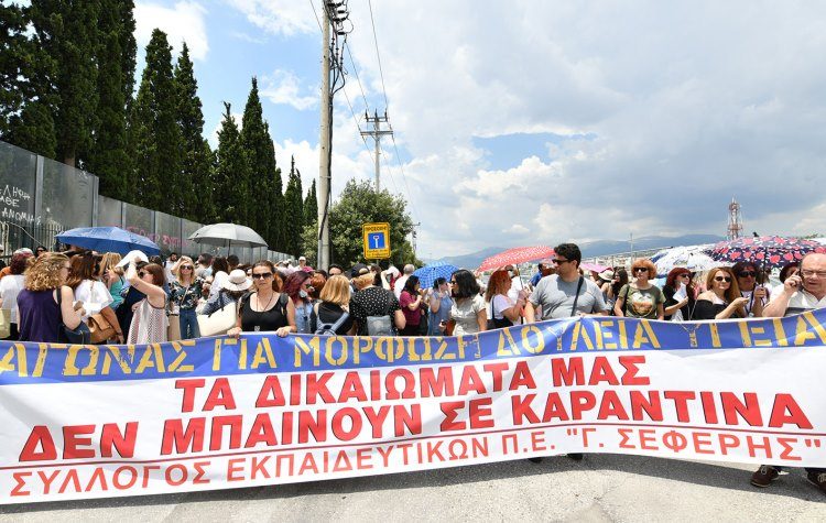 Διαμαρτυρία από τους εκπαιδευτικούς για την κατάσταση στα σχολεία