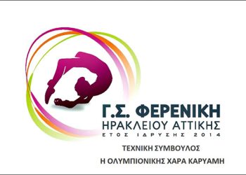 Γ.Σ. Φερενίκη: Νέα ηλεκτρονική φόρμα προεγγραφής