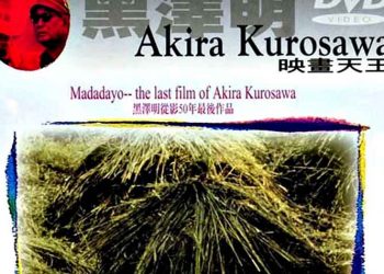 «O δάσκαλος» του Κουροσάβα στην οθόνη του Cine Δράση