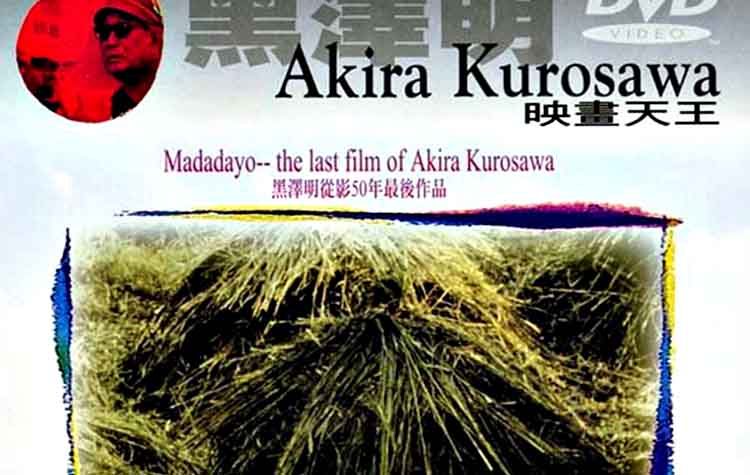 «O δάσκαλος» του Κουροσάβα στην οθόνη του Cine Δράση