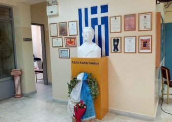 5ο Γυμνάσιο: «Κουβαλά» το βαρύ όνομα της Λέλας Καραγιάννη