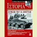 Στρατιωτική Ιστορία - Τεύχος Ιουλίου