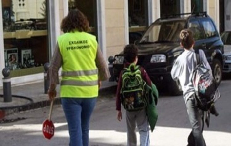 Ζητούνται εθελοντές σχολικοί τροχονόμοι από τη Σχολική Επιτροπή A’βάθμιας Εκπαίδευσης