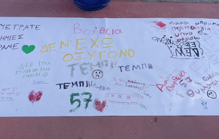 Ένωση Γονέων: Συγκίνησε η εκδήλωση για τα Τέμπη