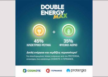 Protergia: 45% έκπτωση συνέπειας στο ρεύμα και 35% στο φυσικό αέριο στα καταστήματα Cosmote και ΓΕΡΜΑΝΟΣ