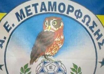 Α.Ε. Μεταμόρφωσης: Πρώτη νίκη στο πρωτάθλημα
