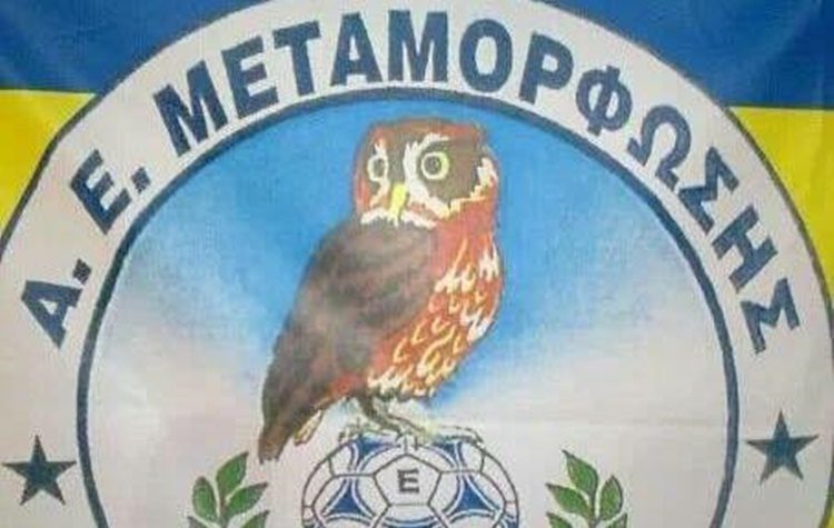 Α.Ε. Μεταμόρφωσης: Πρώτη νίκη στο πρωτάθλημα