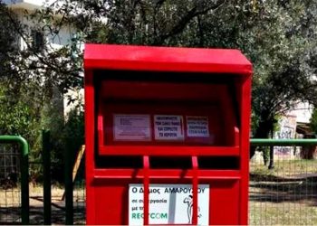 Ενίσχυση και επέκταση της ανακύκλωσης ένδυσης και υπόδησης στο Μαρούσι