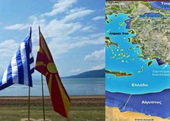 Συμφωνία Πρεσπών vs ΑΟΖ Ιταλίας και Αιγύπτου