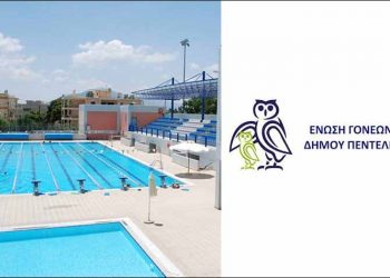 Πλούσια η ατζέντα του Διοικητικού Συμβουλίου της Ένωσης Γονέων