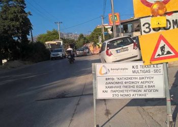 Ξεκίνησαν τα έργα επέκτασης του δικτύου φυσικού αερίου