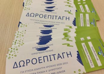 Κίνηση κοινωνικής αλληλεγγύης στον Δήμο