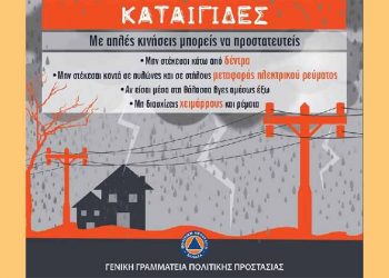 Δήμος Αμαρουσίου: «Σε διαρκή επιφυλακή για τον “Ιανό”»
