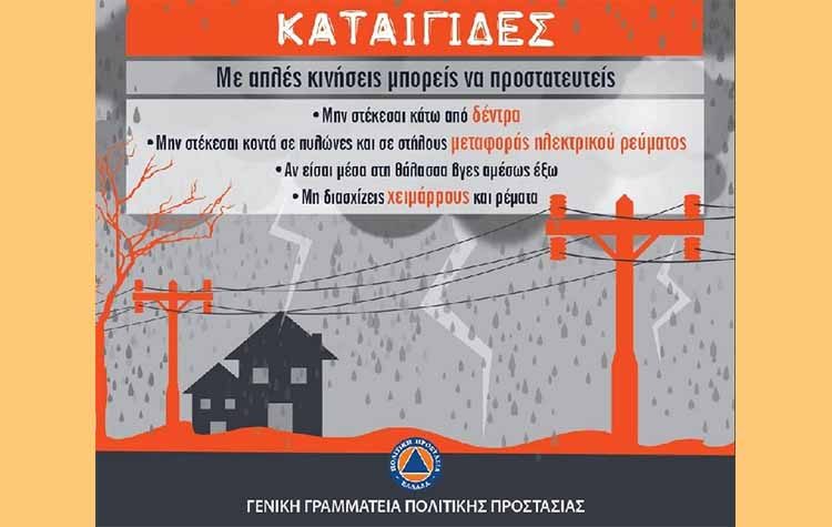 Δήμος Αμαρουσίου: «Σε διαρκή επιφυλακή για τον “Ιανό”»