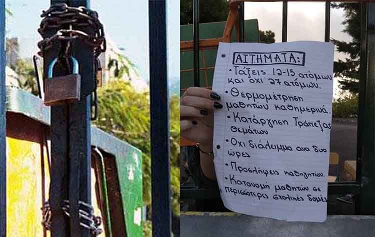 Υπό κατάληψη τελούν όλα τα Λύκεια του Δήμου